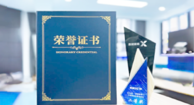 “汽车销售智能引擎”亮相浙江温州“数据要素×”大赛，斩获殊荣！