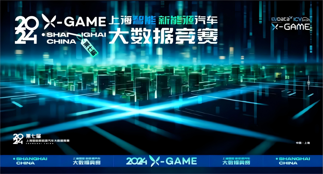 2024 X-GAME正式启动，mile米乐集团携手共建新能源汽车 “数字赋能营销”新赛道